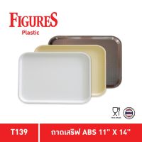 Figure ถาดเสริฟพลาสติก ABS ขนาด 11x14 นิ้ว รุ่น T139