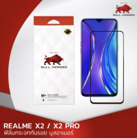 ฟิล์มกระจกกันรอย บูลอาเมอร์ Realme X2 (เรียวมี) กาวเต็ม ติดง่าย สัมผัสลื่น ขนาดหน้าจอ 6.5 นิ้ว