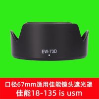 Suitable for Canon EW-73D hood 18-135mm IS USM lens 90D 77D 80D accessories 67mm camera