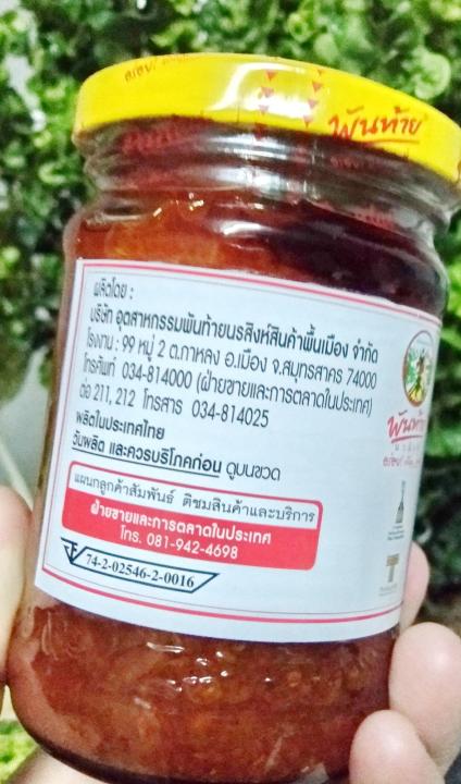 มันกุ้ง-มันกุ้งเสวย-น้ำหนักสุทธิ-200-กรัม-พันท้ายนรสิงห์-ทำต้มยำ-ต้มยำกุ้ง-ไข่เจียว-ข้าวผัด-มาม่าผัดมันกุ้ง-เสิร์ฟเมนูจากมันกุ้ง-อาหารไทยสีสวย-กลิ่นหอมฉุยชวนหิว