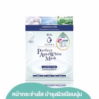 SENKA Perfect Aqua White Mask Soothing White เซนกะ เพอร์เฟ็ค อควา ไวท์ มาส์ก ซูททิ้ง ไวท์ 1 แผ่น