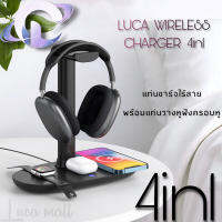 LUCA LEO4x1แท่นชาร์จไร้สาย ชาร์จเร็ว15W ชาร์จทั้งโทรศัพท์มือถือ หูฟังไร้สายและนาฬิกา ได้พร้อมกัน มาพร้อมแท่นวางเก็บหูฟัง ดีไซน์สุดล้ำ