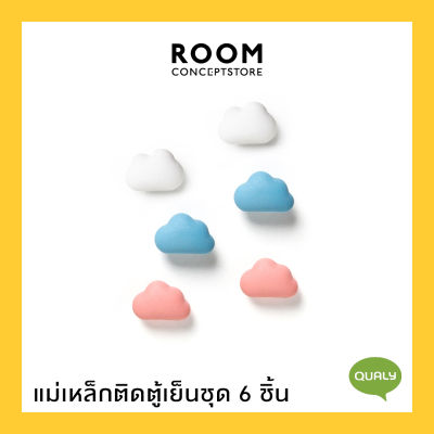 Qualy : Note On The Cloud magnet set of 6 / แม่เหล็กติดตู้เย็น แม่เหล็กติดโน๊ต รูปก้อนเมฆ ชุด 6 ชิ้น