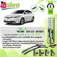 ใบปัดน้ำฝน คู่หน้า VALEO FIRST MultiConnection ก้านอ่อน ขนาด 17”+22” สำหรับรถ MG 5 MG5 ปี 2015-ปัจจุบัน เอ็มจี 5 #ที่ปัดน้ำฝน  #ยางปัดน้ำฝน  #ก้าน  #ก้านปัดน้ำฝน  #ใบปัดน้ำฝน