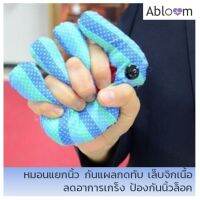 หมอนมือ หมอนแยกนิ้ว ป้องกันผู้ป่วยกำมือ เกร็งมือ Fingers Separation Pad Anti-bedsore Elder Bedridden Patients (1 คู่)