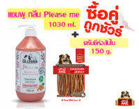 ซื้อคู่ถูกกว่า แชมพูกลิ่น Please me ขนาด1030ml. + ครั้นชี่ห่อสันใน ขนาด 150g.