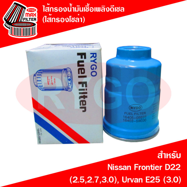 ไส้กรองน้ำมันเชื้อเพลิงดีเซล-กรองโซล่า-nissan-frontier-d22-urvan-e25-เครื่อง-3-0-zdi