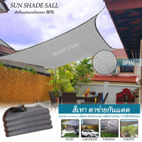 Shade Net กันสาดบ้าน ตาข่ายบังแดด90% ตาข่ายกรองแสง ผ้าแสลมกันแดด ผ้าใบบังแดด ผ้าใบกลางแจ้ง ตาข่ายกันแดด uv ตาข่ายกันแดดต้นไม้ เต็นท์รถ สีเทา