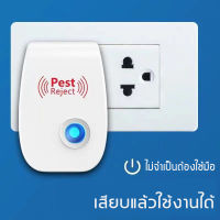 ?กรุงเทพจัดส่งสินค้า?เครื่องไล่หนู เครื่องไล่ยุง จิ้งจก ไล่ตุ๊กแกและแมลงอื่นๆ ultrasonic pest repeller ไล่หนูดีมาก ทำงานโดยไม่มีเสียงด้วยเทคโนโลยีขั้นสูงของแท้ เครื่องไล่, หนู, แมลงสาป