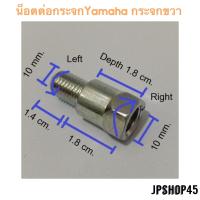 น็อตต่อกระจก น็อต (กระจกด้านขวา) Yamaha สำหรับ Nut Adjusting (Right Mirror) for Yamaha Nmax , Aerox , Grandfilano , Lexi , Qbix (1ตัว) น็อต น็อตกระจก