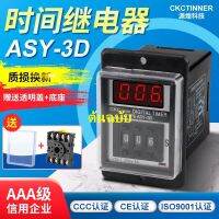 #100 Yuanehuang ANLY TMER ASY-3D ที่ ASY-2D 220V24V12V??