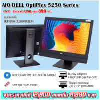 AIOอออินวันมือสองสภาพดีDell CORE i3g 6 คอมพิวเตอร์เครื่องในตัวสำหรับคนรุ่นใหม่ มีความโดดเด่นที่เป็นเอกลักษณ์เฉพาะตัว