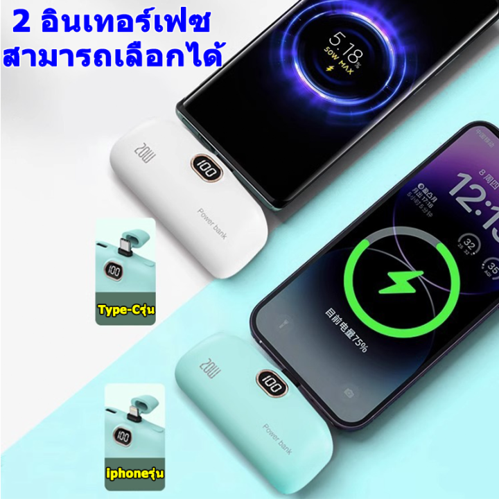 พาวเวอร์แบงค์miniขนาดเล็ก-แบบพกพา-5000mah-power-bank-ของแท้-สําหรับใช้ได้กับ-android-และ-iphone-แบตสำรอง-แบตเตอรี่สำรอง-พาวเวอร์เเบงค์-พาวเวอแบงค์แท้-เพาเวอแบงพกพา-เพาเวอร์แบงค์แท้-พาวเวอร์แบงค์แท้-เเ