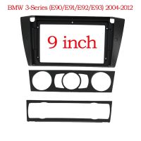 2006-2011 E93ชุด E90 E91 E92 3 BMW สำหรับแผงขนาด9นิ้วชุด Facia ชุดอะแดปเตอร์แต่งแผงหน้าปัดกรอบเสียง1-2Din รถดีวีดี