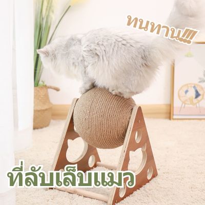 【Cai-Cai】แผ่นลับเล็บแมว Natural Cat Scratcher Mat ลับเล็บแมว อุปกรณ์ครอกแมว