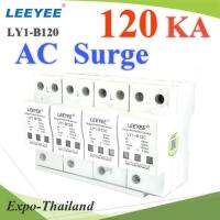 Surge AC LY1-B120 อุปกรณ์ป้องกันฟ้าผ่า ไฟกระชาก 120Ka3 เฟส L1 L2 L3 N-PE รุ่น AC-Surge-3P-120KA