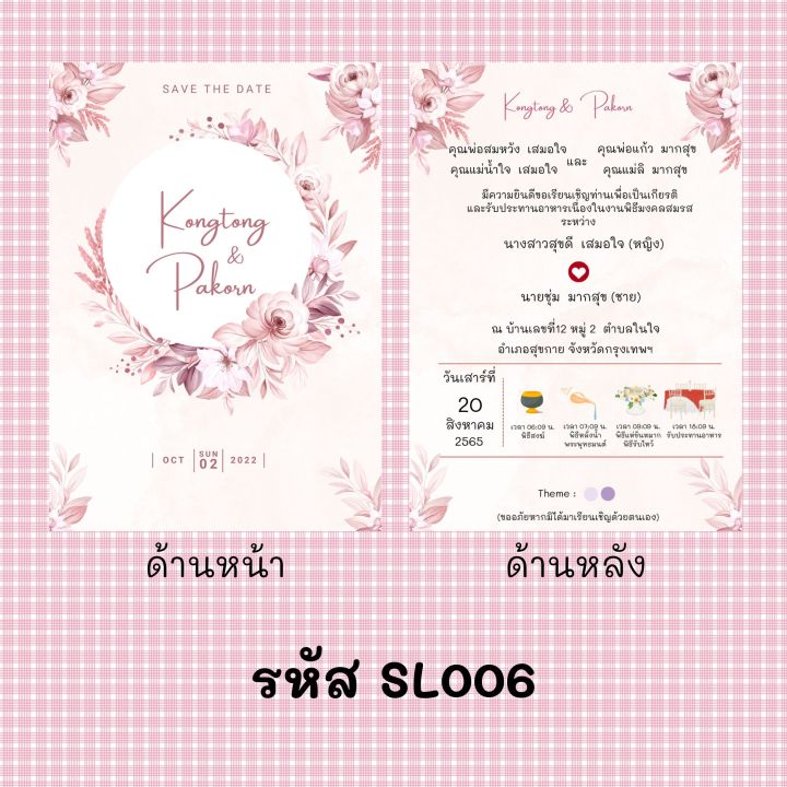 wedding-card-การ์ดแต่งงานมินิมอล-50-ใบ-1-คำสั่งซื้อ