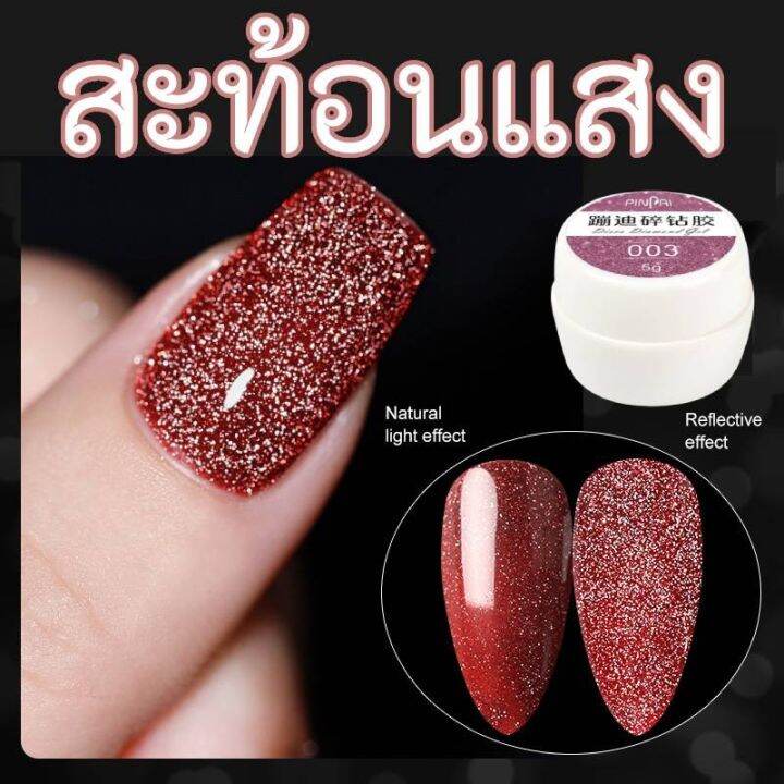 lamart-store-สีกากเพชรขวดขมพูแบรนด์ดังแยกขวด-glitter-nail-p-olish-uv-led-gel-ready-stock