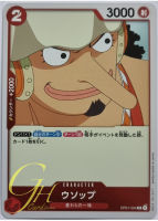 One Piece Card Game [OP01-004] Usopp (Rare)