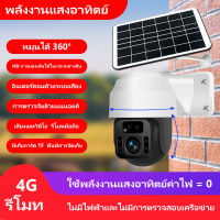 กล้องวงจรปิด กล้องวงจรปิดโซล่าเซลล์ CCTV กล้อง4g มาพร้อม ไฟสปอร์ตไลท์ โซล่าเซลล์ Solar cell กล้องใส่ซิม 4G wifi solar camera กล้อง 360° กล้องวงจรปิดไร้สาย