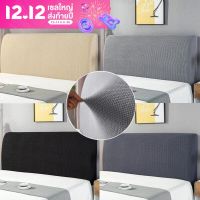 Option World COD ผ้าคลุมหัวเตียง 5 ฟุต 6 ฟุต ผ้าโพลีเอสเตอร์ มี 5 ขนาดไซส์เตียง Bed Headboares Bedside Cover