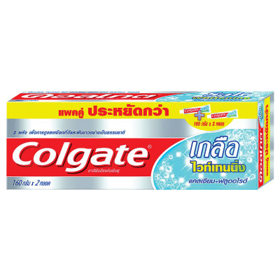 SuperSales - X2 ชิ้น - ยาสีฟัน ระดับพรีเมี่ยม คอลเกต ซอลท์ไวท์ 150กรัม แพ็ค 2 ส่งไว อย่ารอช้า -[ร้าน GunthanawutPlaza จำหน่าย อุปกรณ์อาบน้ำและดูแลผิวกาย ราคาถูก ]