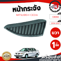 หน้ากระจัง มิตซูบิชิ ซีเดีย ปี 2004-2006 ข้างขวา MITSUBISHI CEDIA 2004-2006 RH โกดังอะไหล่ยนต์ อะไหล่รถยนต์ รถยนต์