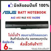 แบต แบตเตอรี่ Asus แบตเตอรี่ สเปคแท้ ประกันบริษัท A32-K52 A42 A42J A52 K42 K52 X42DQ X42DR X42DY X42JA อีกหลายรุ่น