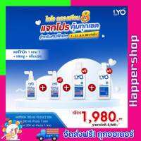 LYO hair tonic ไลโอ แฮร์โทนิค 2 + แชมพู + ครีมนวด ของแท้ ส่งฟรี!! ไลโอ หนุ่มกรรชัย | ไลโอ แฮร์โทนิค ผมร่วง สำหรับผมบาง