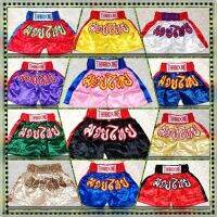 พร้อมส่ง นักมวย กางเกงมวยเด็ก [For kids] มี12สี [พร้อมส่ง] มีเก็บเงินปลายทาง  Muay Thai Shorts