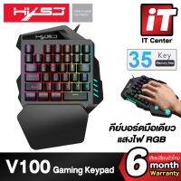 ? เซ็ท คีย์บอร์ดเกมมิ่ง HXSJ V100 Gaming Keypad + เม้าส์เกมมิ่ง A869 Gaming Mouse พร้อมไฟ RGB คีย์บอร์ดมือเดียว 35 ปุ่ม คีย์บอร์ด เม้าส์ รองรับการตั้ง Macro