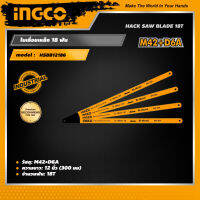 INGCO ใบเลื่อยเหล็ก 18 ฟัน อิงโค่ ใบเลื่อย Hack Saw Blade 18T - HSBB12186 - HANDY MALL