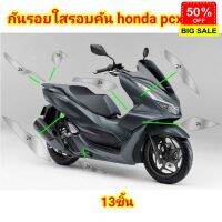 ฟิล์มกันรอยรอบคันใส.honda pcx160​ ป้องกันรอยเพิ่มความสวยงาม #สติ๊กเกอร์ติดรถ #ฟีล์มติดรถ #ฟีล์มกันรอย #ฟีล์มใสกันรอย #ฟีล์มใส #สติ๊กเกอร์ #สติ๊กเกอร์รถ