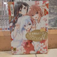 ด้ายแดงผูกรักบ้านอามากามิ เล่ม1