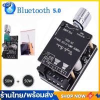 （รวมทั้งเปลือก）Bluetooth 5.0 Wireless Audio Digital Power Amplifier Stereo Board 50Wx2 Bluetooth Amp Amplificador ZK-502L