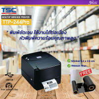 เครื่องพิมพ์บาร์โค้ด TSC TTP-244 Pro แถมฟรี !!! Sticker 3.2x2.5 cm และ Ribbon 1 ม้วน