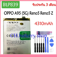 แบตเตอรี่ Oppo A95 5G / Reno 5 / Reno 5Z BLP839 4310mAh ส่งจาก กทม