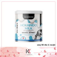 โปรตีนนม !! Charmar Hokkaido Milk โปรตีนนมฮอกไกโด โปรตีน ฮอกไกโด นำเข้าจากญี่ปุ่น สารสกัดเข้มข้นถั่วเหลืองนม (บรรจุ 50 กรัม) 1 กระปุก