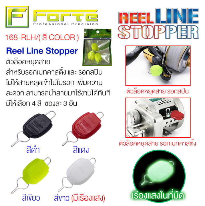 reel-line-stopper-rlh-ตัวล็อคสายไม่ให้หลุดเข้าไปในตัวรอก-ทำให้สายกับตัวเกลี่ยตรงกันตลอดในรอกเบท