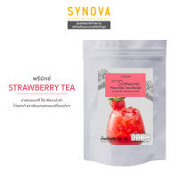 ผงเครื่องดื่มปรุงสำเร็จ : SYNOVA Strawberry​ Tea​ 500g.