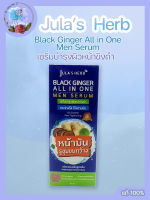 Julas Herb Black Ginger All in One Men Serum 40ml Oil Control Pore Tightening เซรั่มบำรุงผิวหน้าขิงดำ กระจ่างใส ไร้ความมัน