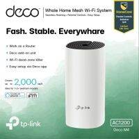 แพ็ค 1 เครื่อง TP-LINK Deco M4 AC1200 Whole Home Mesh Wi-Fi System