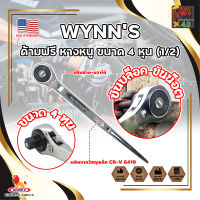 WYNNS ด้ามฟรี หางหนู ขนาด 4 หุน (1/2") W2837 รุ่นงานหนัก เกรด USA. (JK)