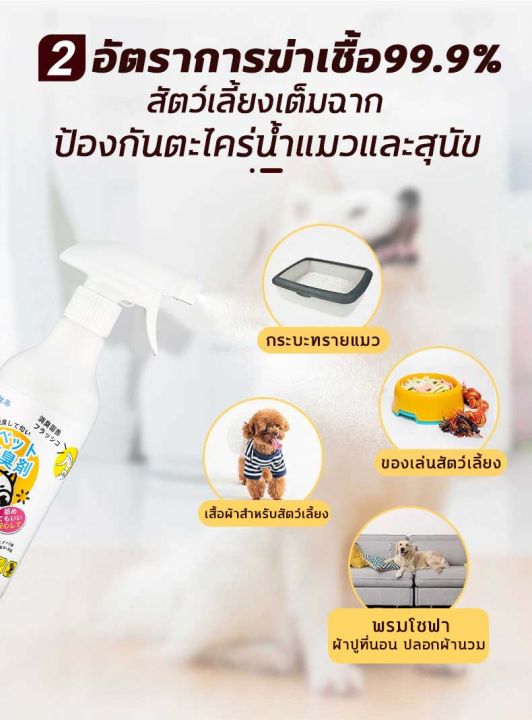 ve-อัตราการฆ่าเชื้อ-ดับกลิ่นฉี่แมว-สเปรย์ดับกลิ่นฉี่-cat-500ml-ที่ดับกลิ่นแมว-สเปรย์ดับกลิ่นฉี่แมว-น้ำยาดับฉี่หมา-น้ำยาดับกลิ่น-dog-น้ำยาดับฉี่แมว-สเปรย์ดับกลิ่นสุนัข-สเปรย์ดับกลิ่นแมว-น้ำยาดับกลิ่น-c