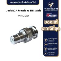 WATASHI WAC010 JACK BNC to RCA