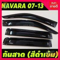 ⭐5.0 | 99+ชิ้น กันสาด/คิ้วกันสาด สีดำเข้ม Nissan Navara 2007-2013 รุ่น4ประตู รองรัการคืนสินค้า ชิ้นส่วนสำหรับติดตั้งบนมอเตอร์ไซค์