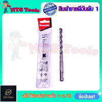 MAKITA ดอกคอนกรีต SDS 2PLUS ขนาด 10x160 รหัส D-00561