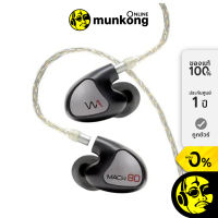 Westone Audio MACH 80 หูฟัง in ear by munkong