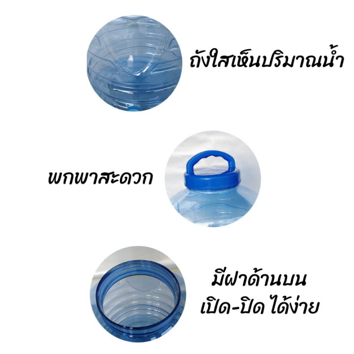 ถังน้ำมีก๊อก-13-ลิตร-20-ลิตร-ถังน้ำ-ถังน้ำดื่ม-ถังน้ำดื่มมีก๊อก-ถังน้ำดื่ม-pet-ถังน้ำดื่มแบบมีก๊อก-ถังน้ำดื่มก๊อก-ถังน้ำดื่มมีก๊อก-plastic