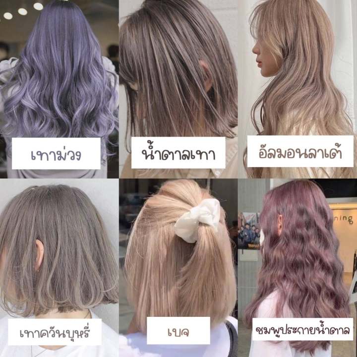 สุดฮิต-lerca-hair-color-เลอค่า-ทรีสเม้น-เปลี่ยนสีผม-ไม่มีแอมโมเนีย-ผมไม่เสีย-ทำสีผม-บำรุง-ทำสี-ย้อม-โกรก-สีผม-สวย-120ml